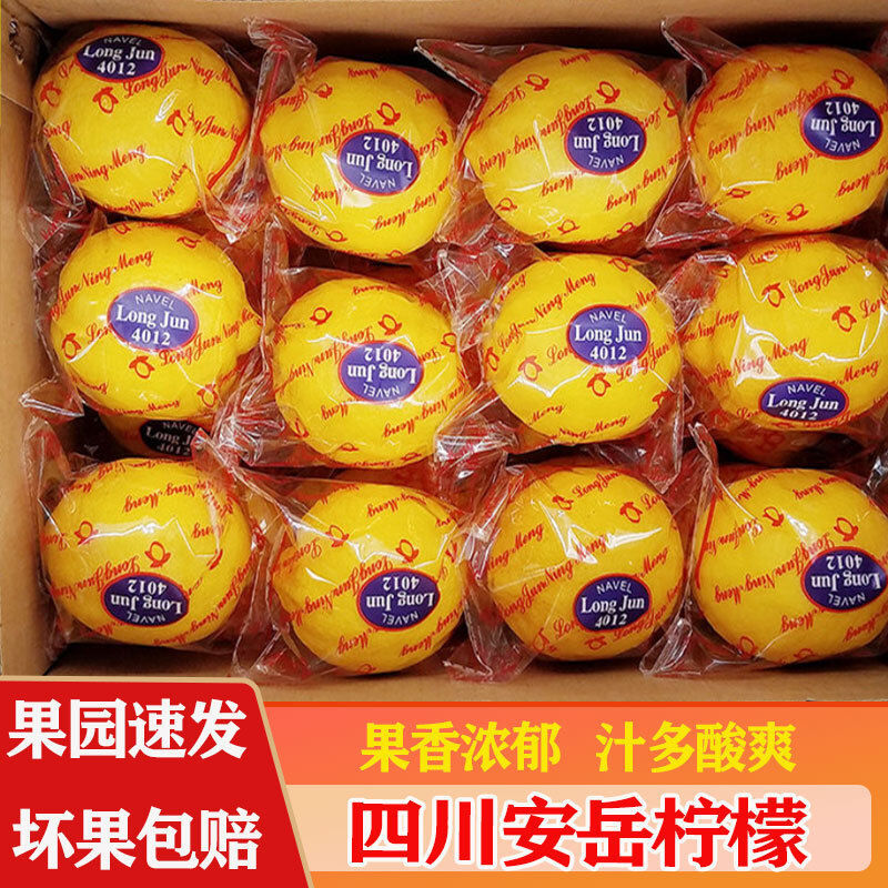 【阿昊】柠檬安岳黄柠檬当季水果新鲜现摘整箱批发薄皮一级多规格奶