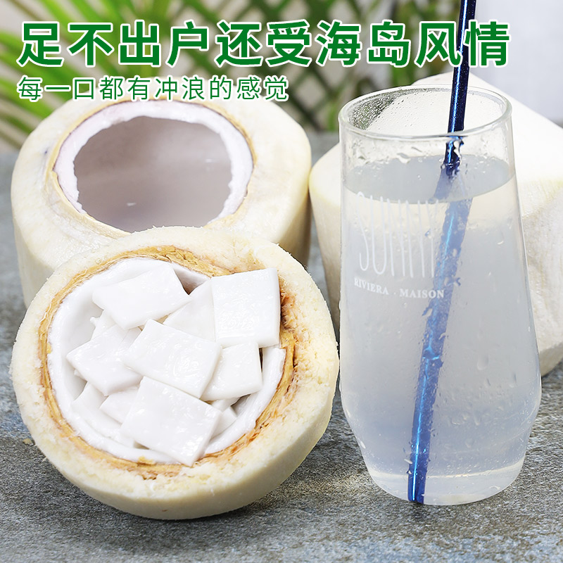 【阿昊】海南椰青新鲜椰子9个装当季孕妇水果椰香皇去皮香水椰子整