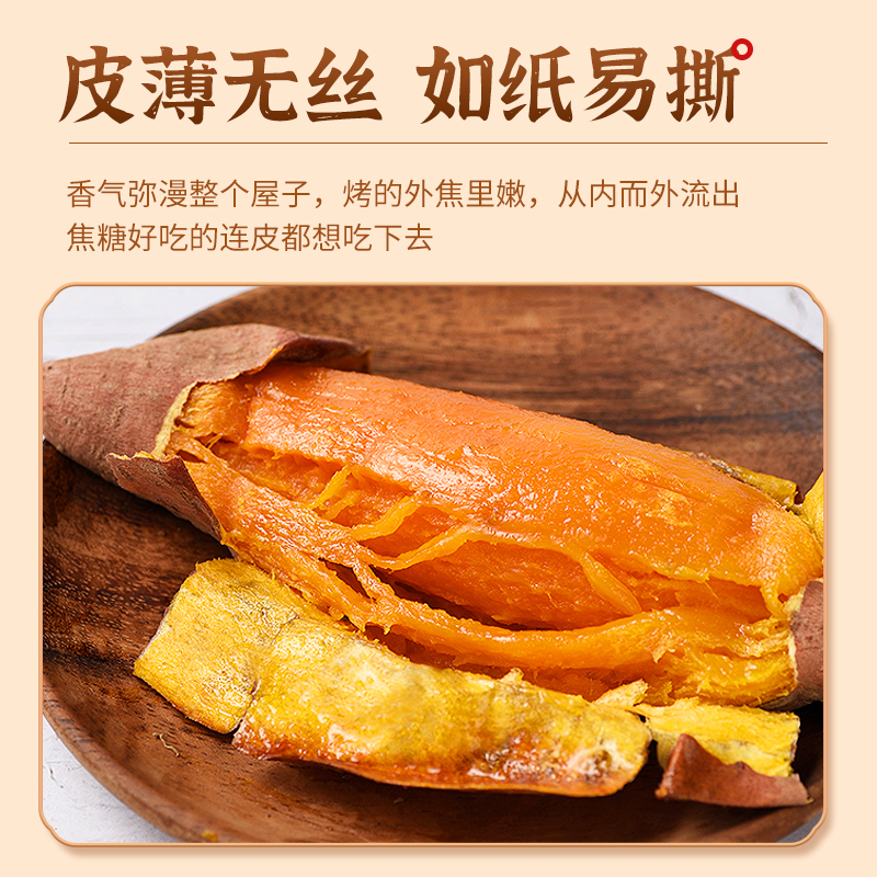 【阿昊】山东烟薯25号超甜农家自种红薯烤地瓜新鲜糖心红心蜜薯沙地