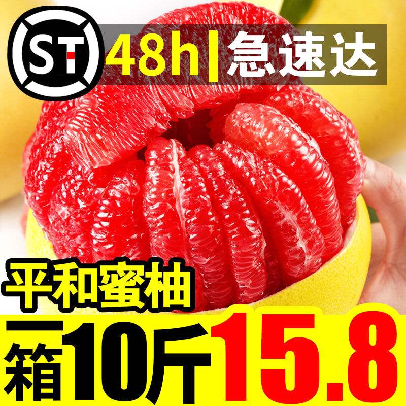 【阿昊】【精品红柚】正宗福建平和琯溪红心蜜柚子超甜应季孕妇新鲜水