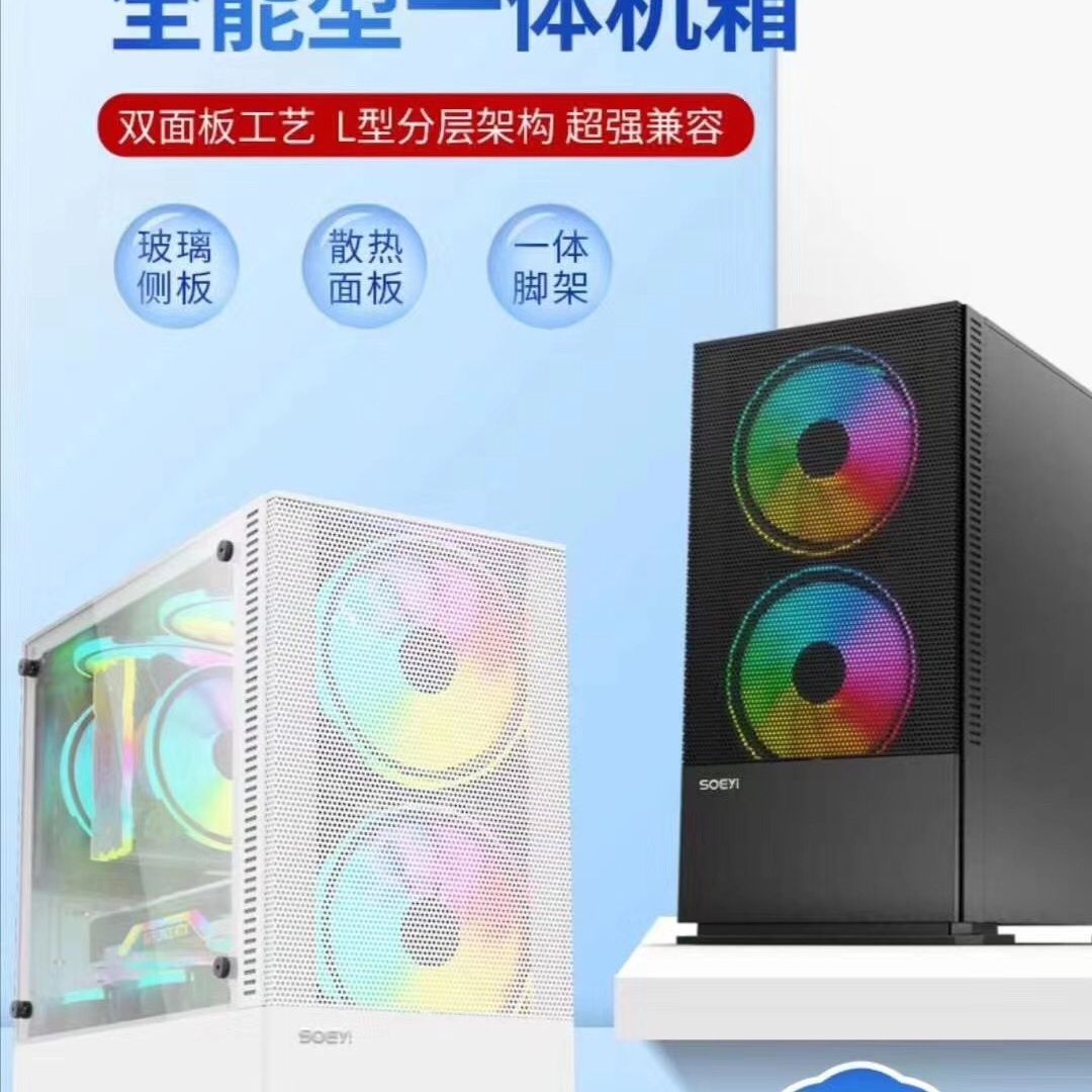 电脑12代i512400F高性能16G独显RTX3050游戏办公台式电脑组装主机