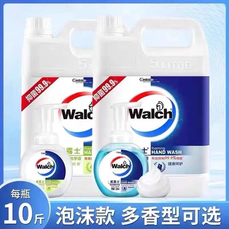 威露士洗手液补充装健康抑菌泡沫5L大桶装消毒杀菌抗菌酒店家庭装