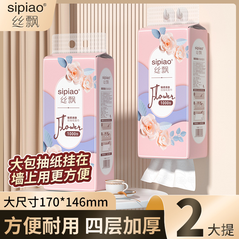 丝飘悬挂式抽纸单提1000张2提 5提6提10提加厚整箱送挂钩家庭实用
