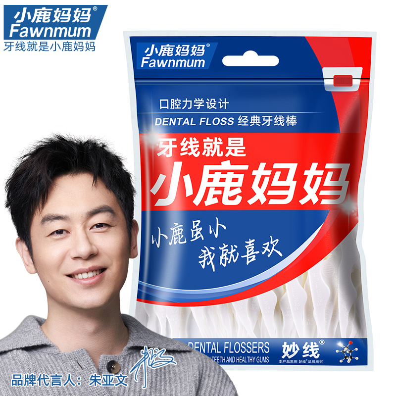 小鹿妈妈经典牙线棒袋装