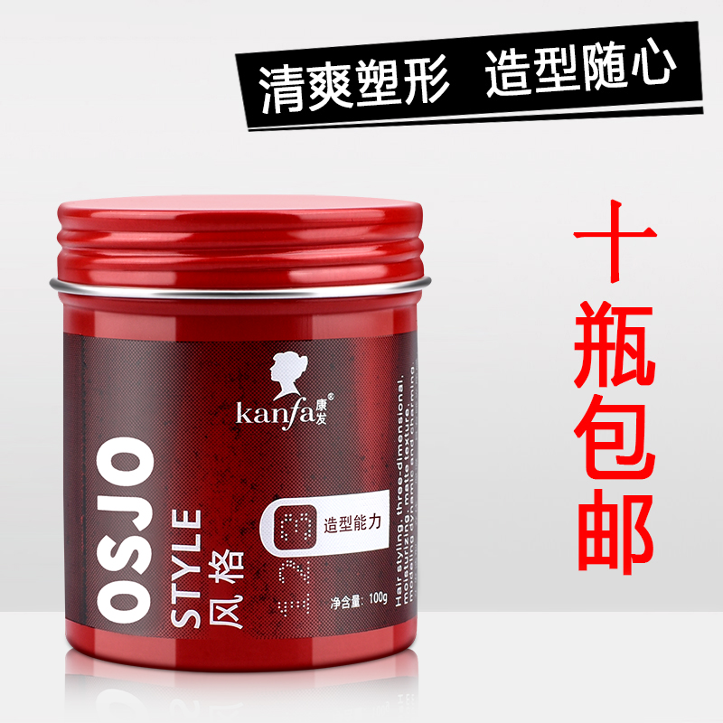 康发强卫哑光塑型发泥美发店发廊影楼哑光发泥男士造型清香发泥
