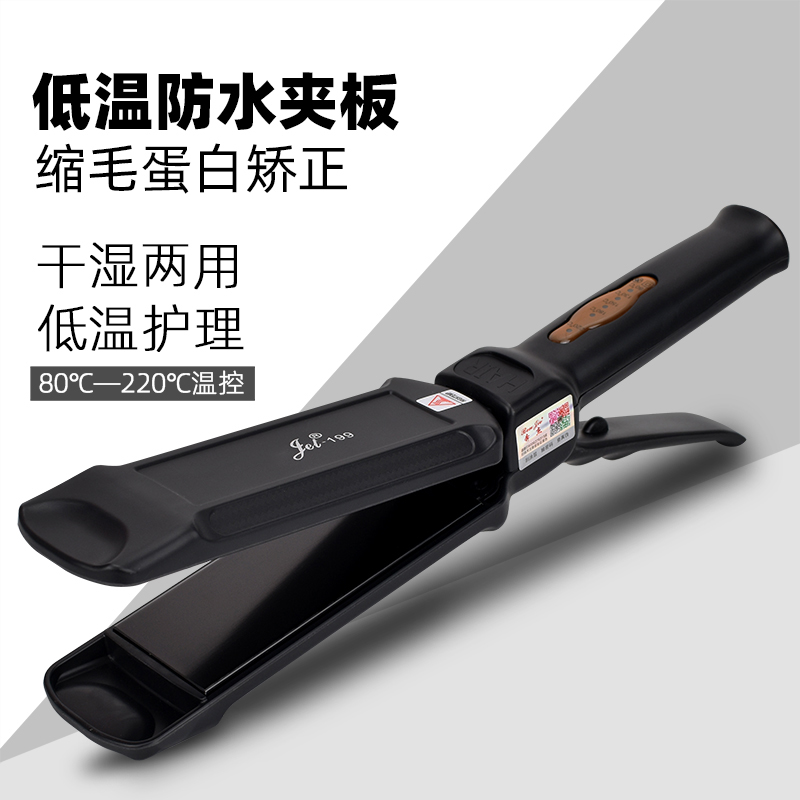 理发店专用奔杰199防水夹板加宽面板负离子护发发廊经典款3米线长