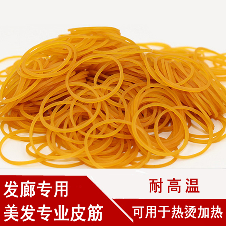 理发店专用 美发烫发橡皮筋耐高温扎头发皮圈