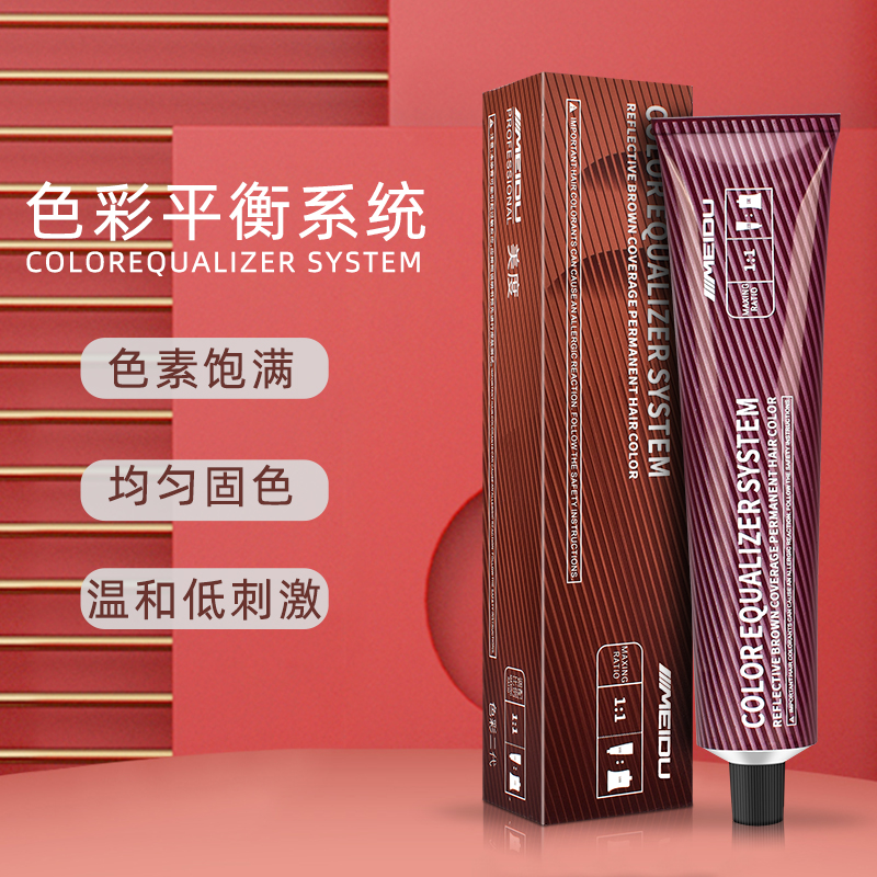 理发店专用单支染发膏色彩二代芳香低氨盖白发多段色微潮染发膏