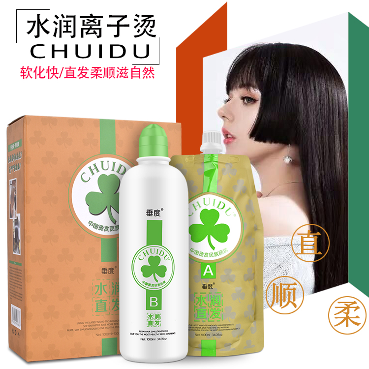 理发店专用垂度三叶草水润直发质感烫陶瓷离子直发卷发烫发药水