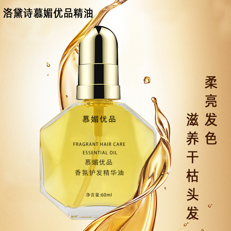 洛黛诗慕媚优品CHSK修护香水精油