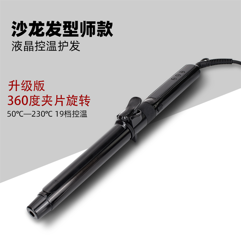 美发店影楼专用奔杰8818可旋转电卷棒液晶显示19档温控调节电卷棒