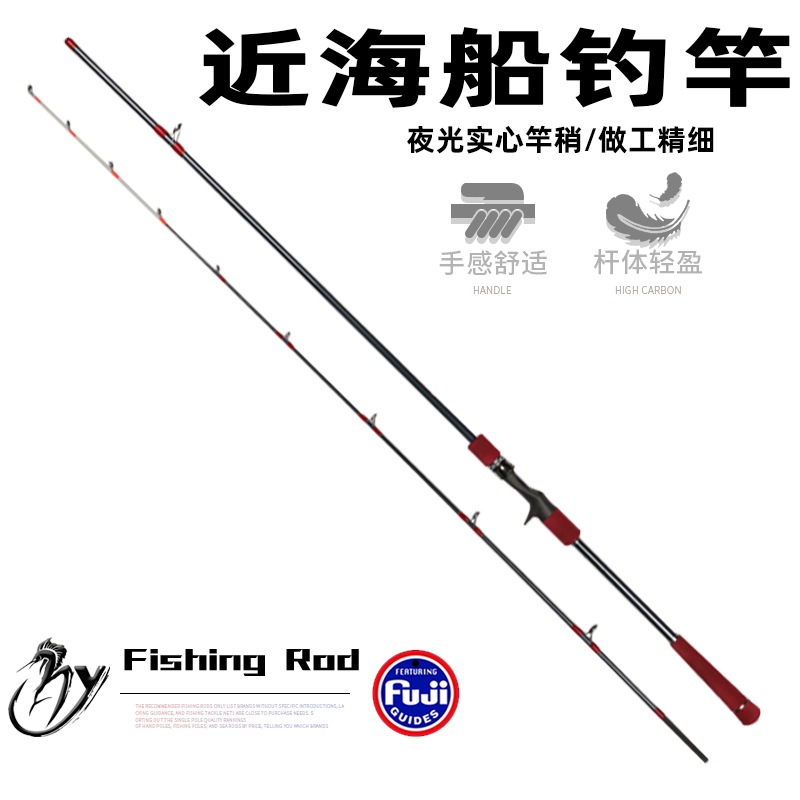 近海船钓竿实心树脂小船竿轻型海钓鱼竿碳素实心船钓杆