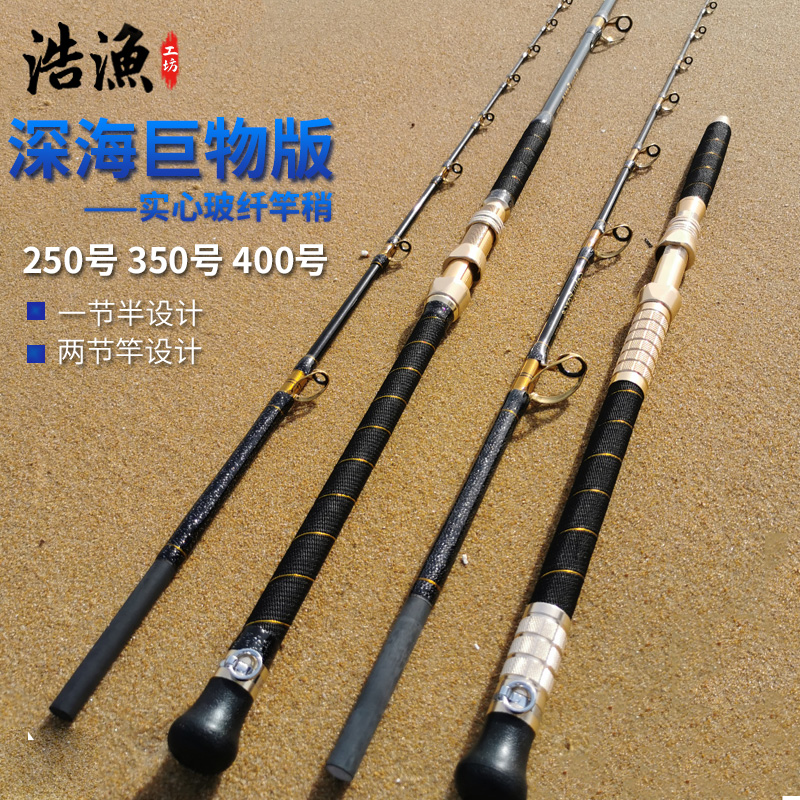超硬电绞竿深海大物铁板竿重型拖钓竿船钓竿海钓杆鳕鱼竿