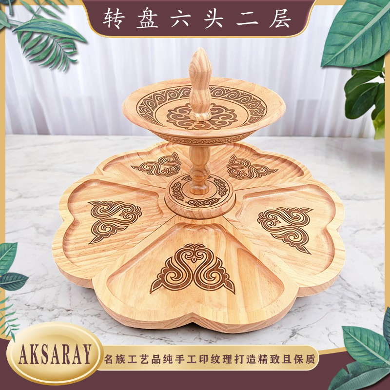 Aksaray创意白松木手工家用转盘干果盘水果转盘糖果转盘双层转盘