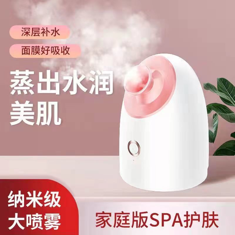 冷热双喷补水喷雾仪紧致毛孔脸部补水面部美容仪家用护肤蒸脸器