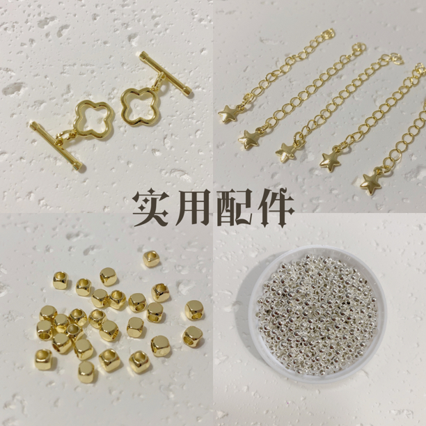 实用饰品配件diy