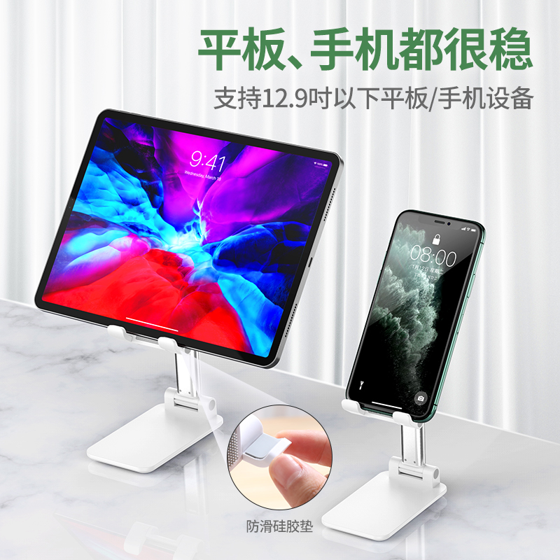 直播间福利专属手机便携平板折叠防滑支架