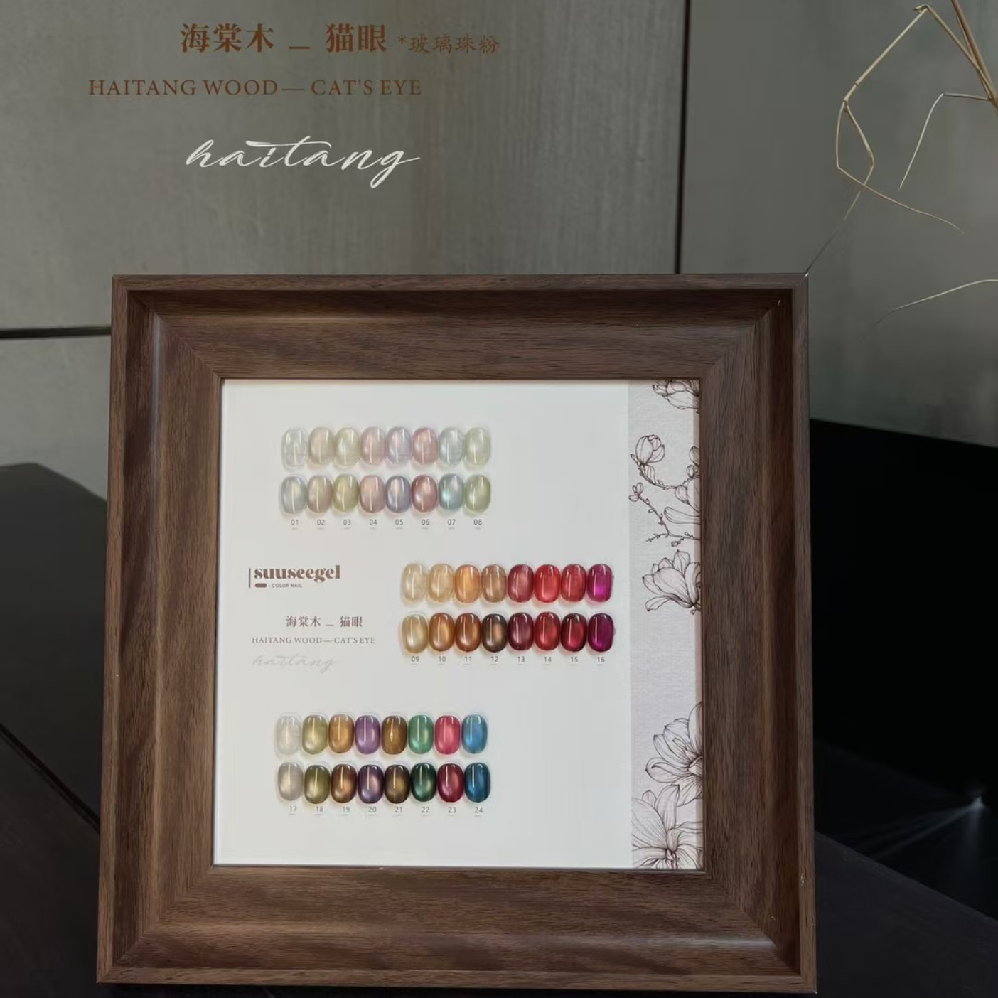 束色24色海棠木镜面玻璃珠猫眼陶瓷绸缎白月光爆闪晶石美甲专用
