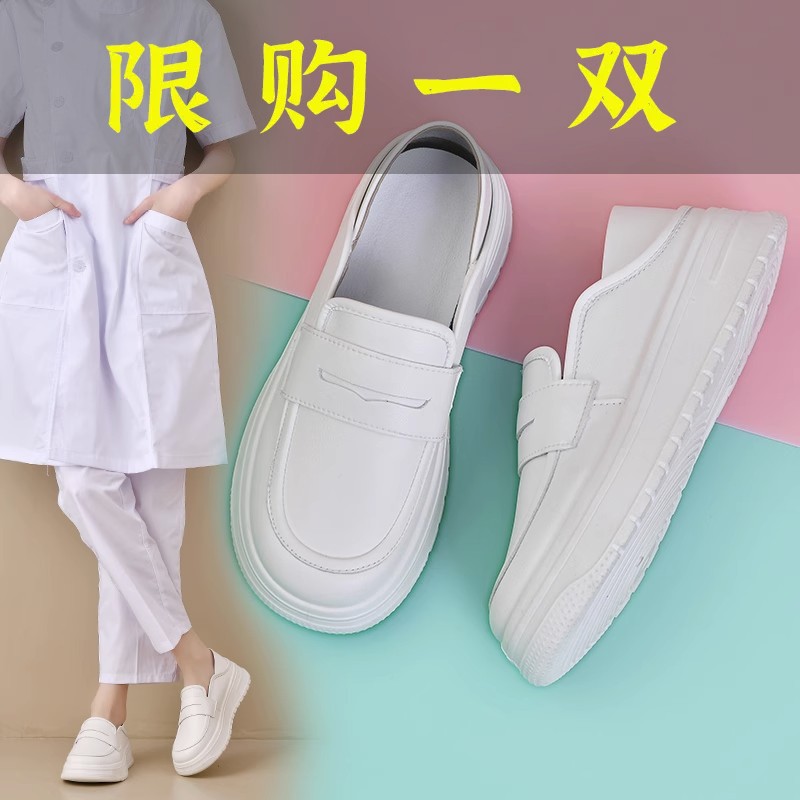 红蜻蜓牌百搭气质乐福鞋厚底女春秋2023新款软底防滑不累脚护士