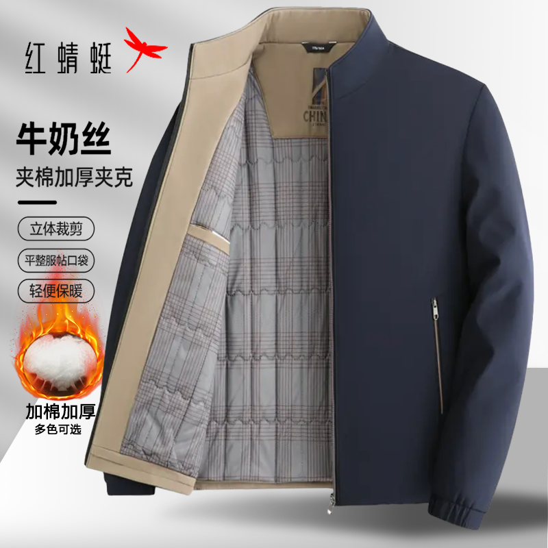 红蜻蜓秋冬加绒加厚爸爸装牛奶丝立领二棉夹克棉服商务休闲外套男