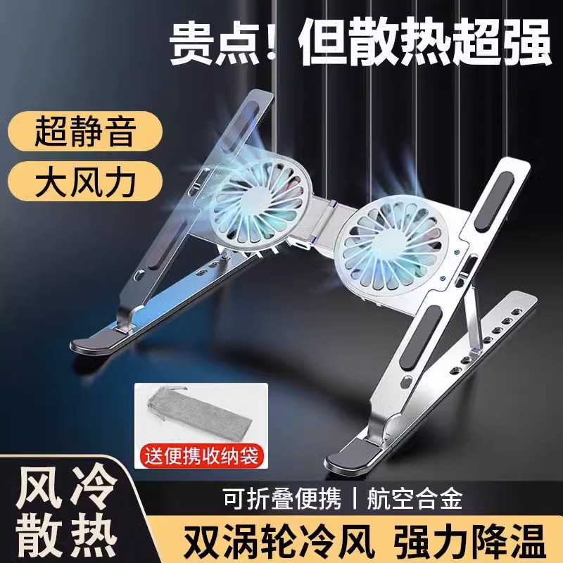 笔记本电脑支架托架支撑架散热器散热架散热底座神器风扇便携式