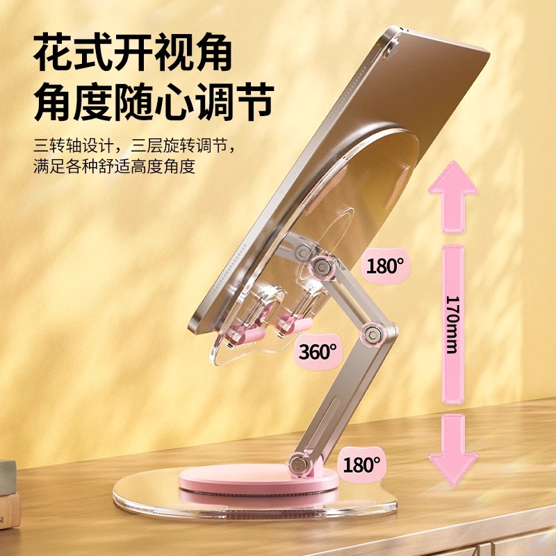 双轴亚克力旋转手机支架桌面ipad支架手机多功能通用平板撑架便携