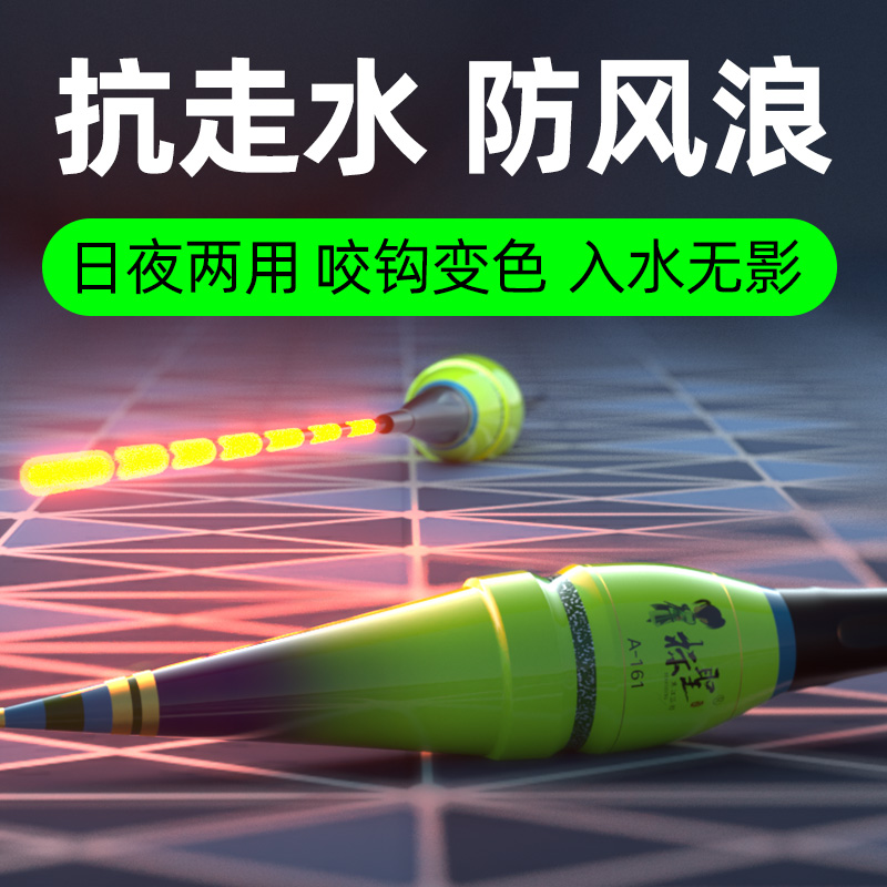 防走水夜光漂咬钩变色鱼漂高灵敏重力感应浮漂流水电子漂