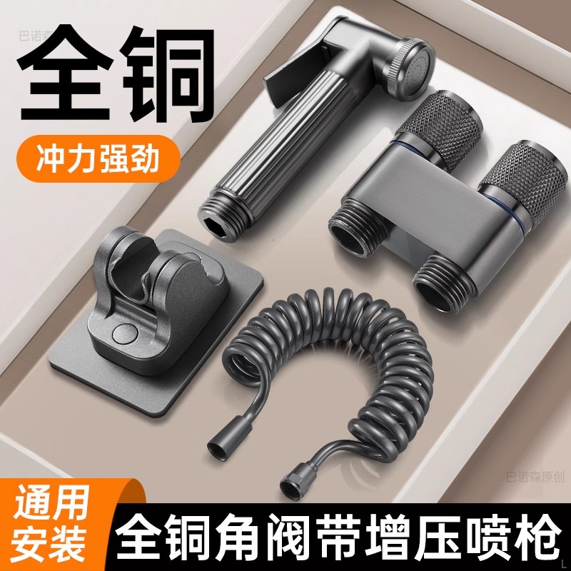 全铜马桶伴侣喷水龙头冲厕所神器卫生间冲洗水喷头高压家用