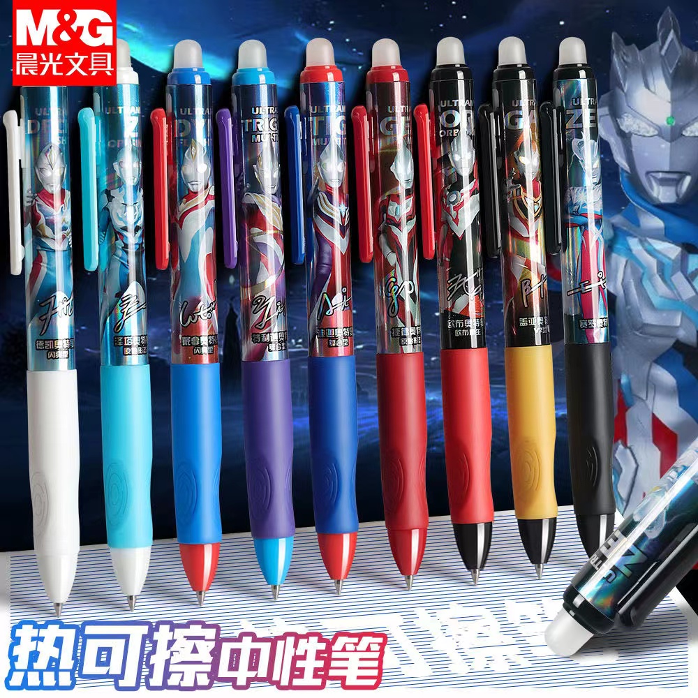 晨光奥特曼热可擦中性笔三年级小学生专用0.5mm摩易擦按动可擦笔