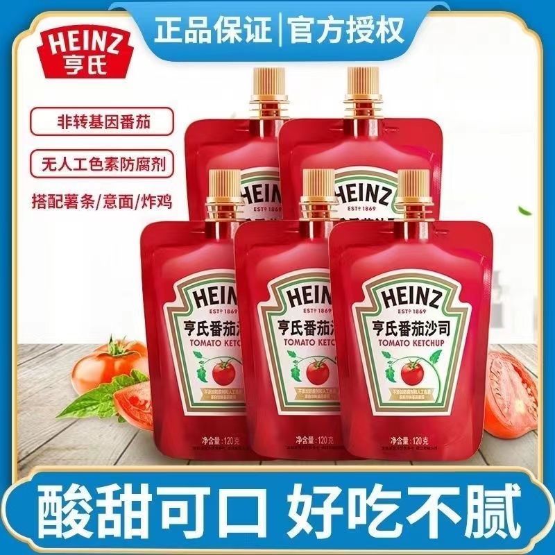 亨氏番茄酱0脂肪沙司正品薯条意面家用番茄酱番茄沙司新鲜美味