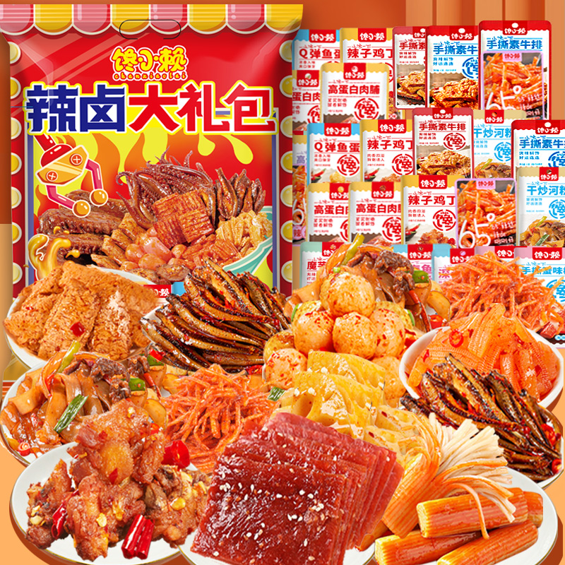 麻辣零食大礼包网红爆款宿舍解馋休闲零食香辣手撕高蛋白辣卤劲道