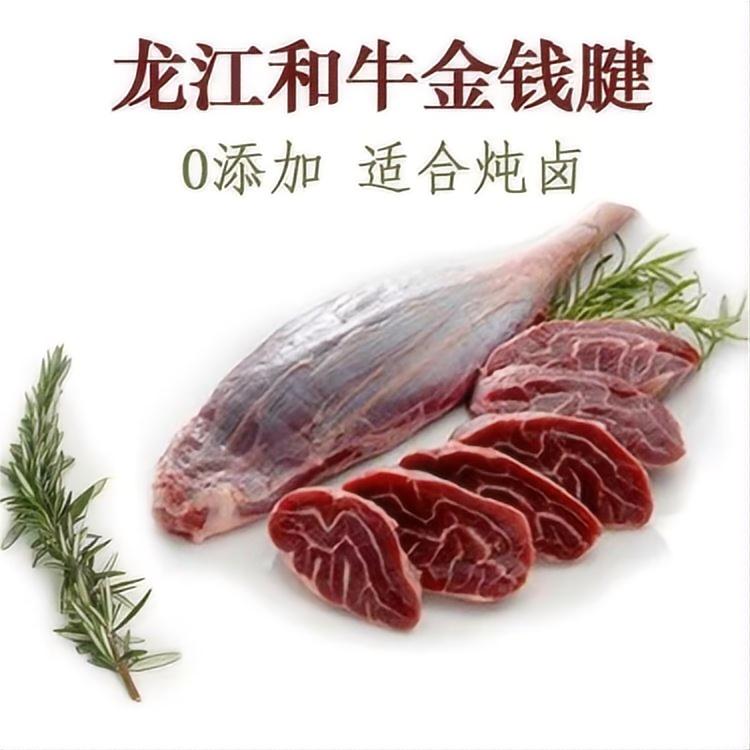 龙江和牛金钱腱 国产原包装整块发货 多规格可选 1.1kg-2kg