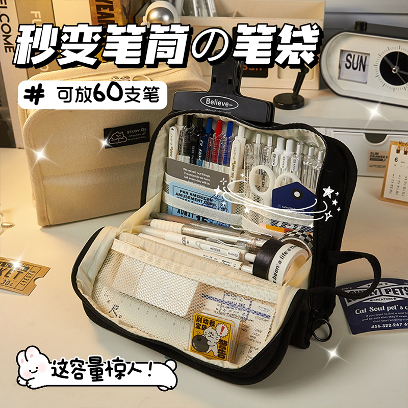 笔筒式铅笔袋超大容量高颜值初中高中生小学生用女孩款男孩子站立