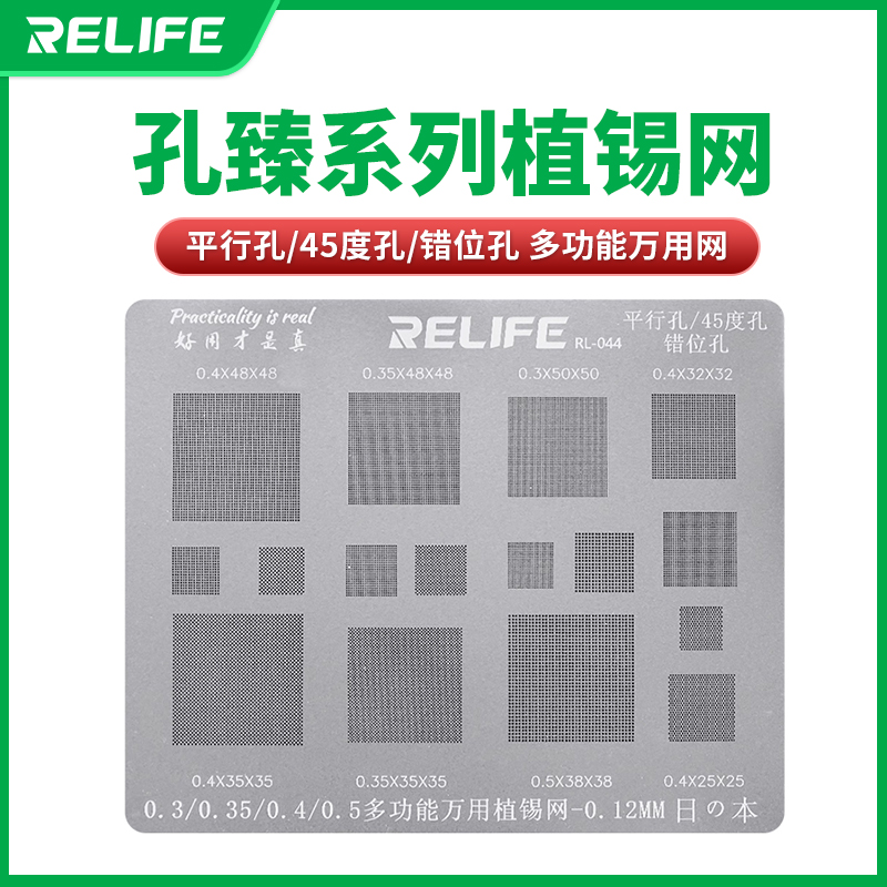 新讯多用植锡网 手机万能植锡板植锡网 通用网新款优质钢网植锡板