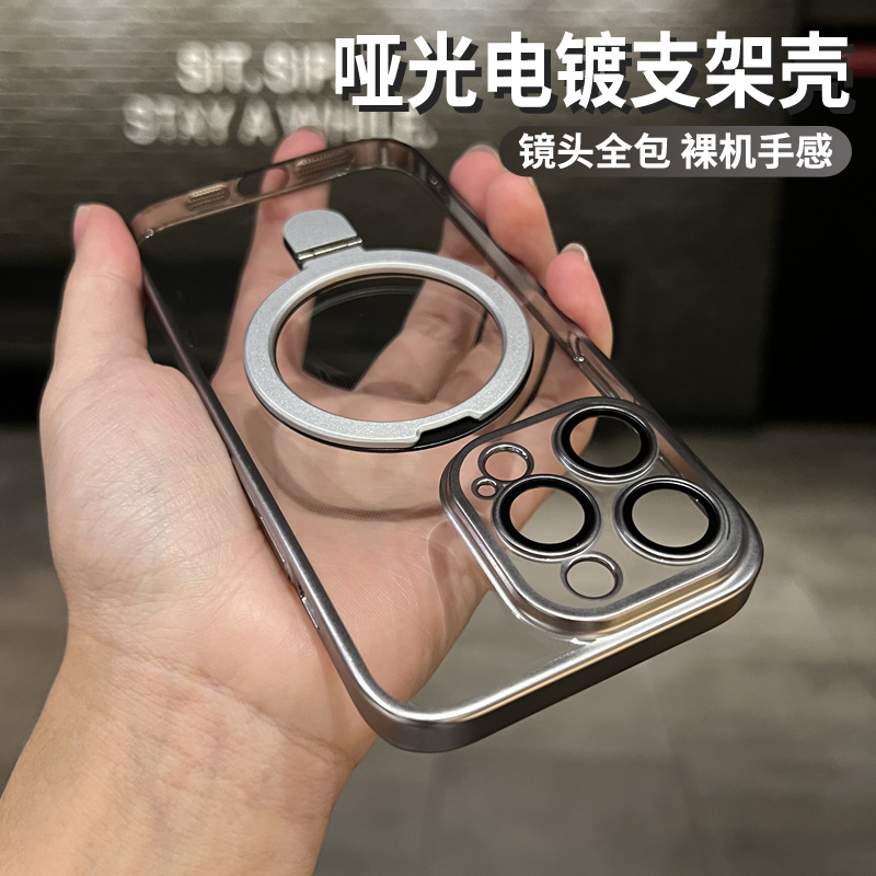 哑光电镀支架适用苹果15promax手机壳全包镜头iPhone14/13/12透明