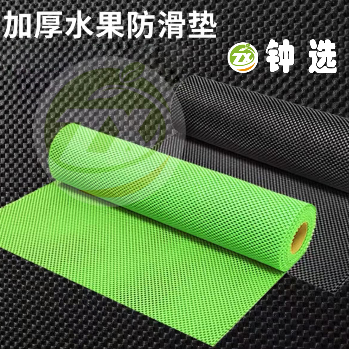 水果防滑垫 宽1.2米✖️长30米