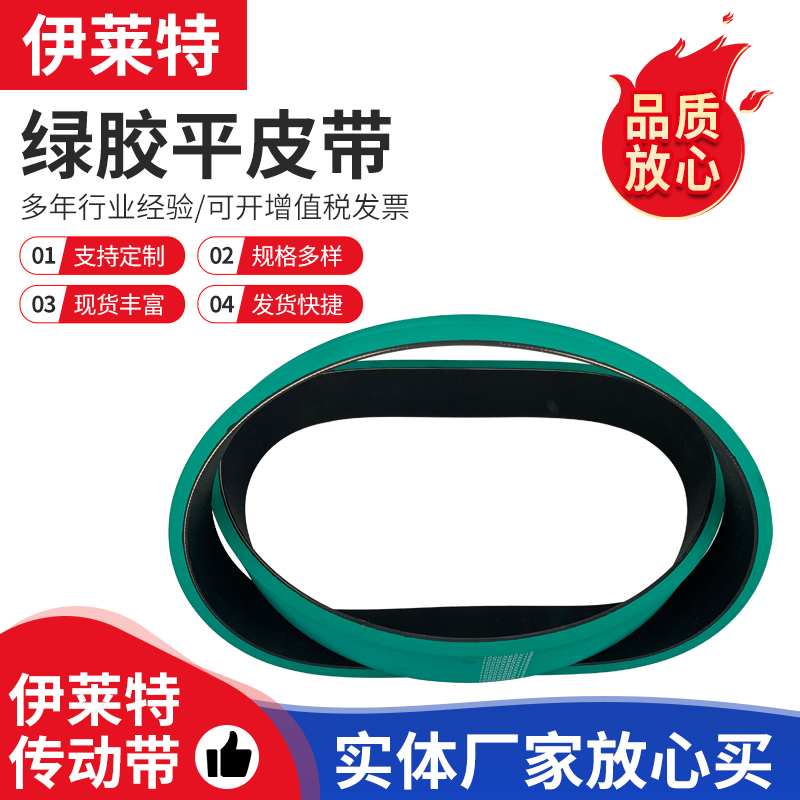 拉收线光缆牵引机皮带12X60X1000红色绿色平皮带耐磨橡胶支持定做