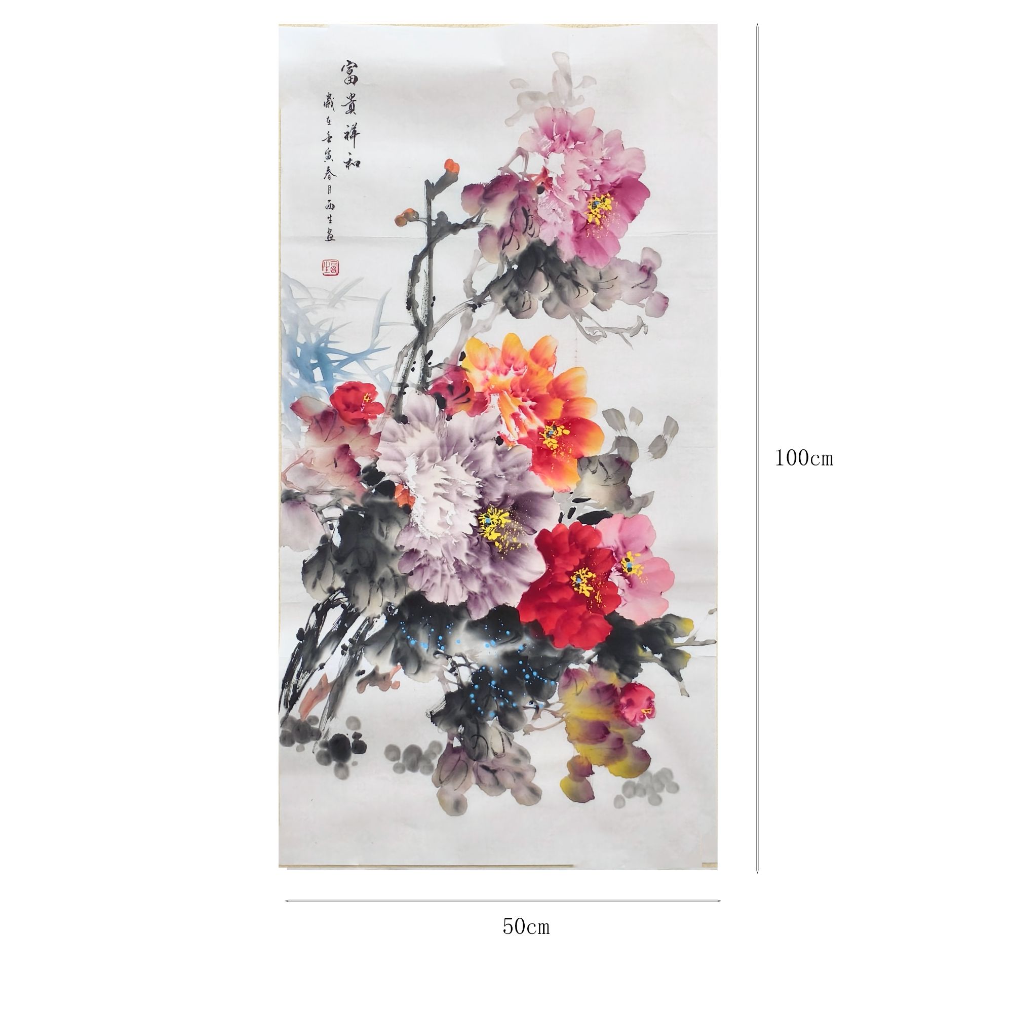 王西生国画写意作品——富贵祥和