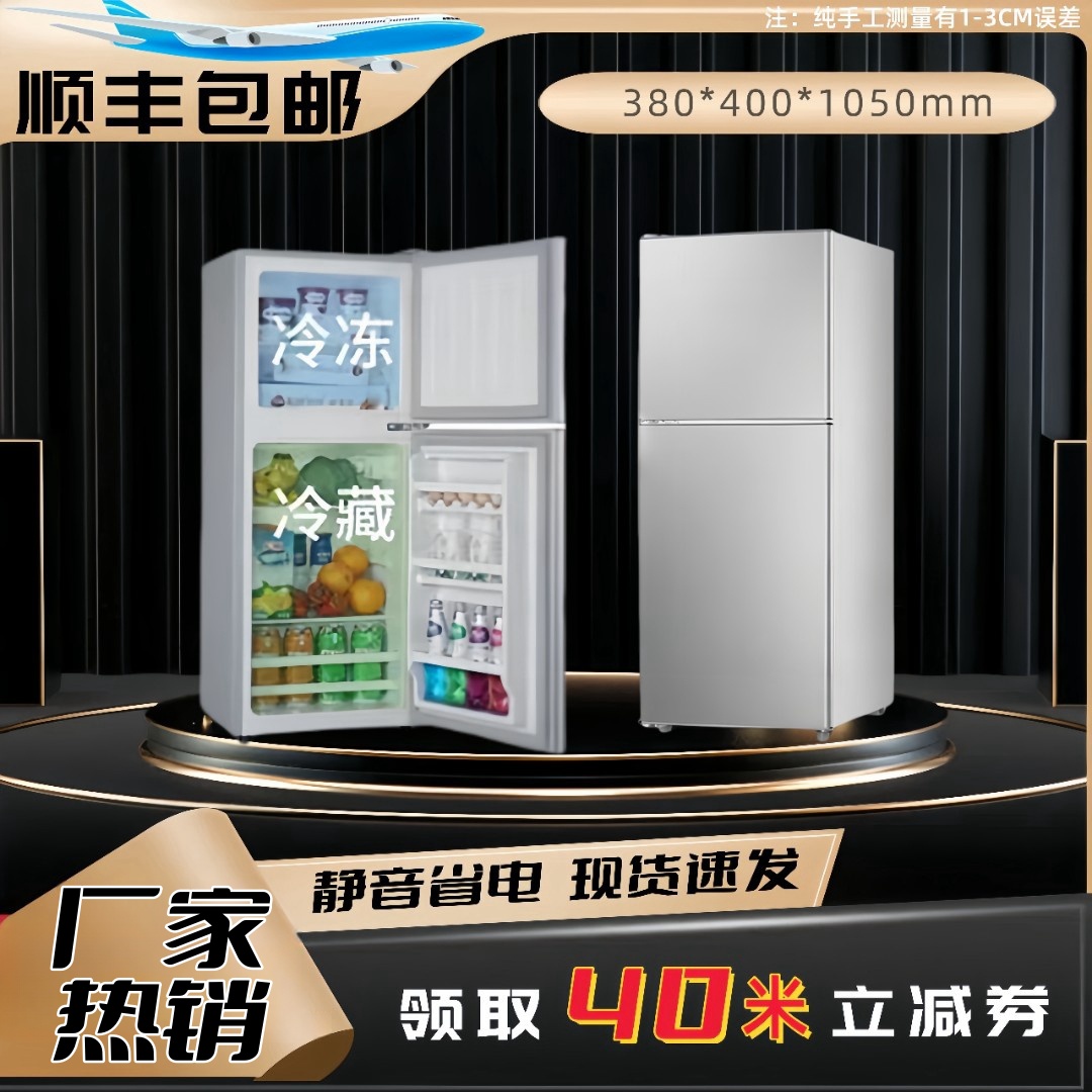 瑕疵】103高小型冰箱家用租房宿舍双门冷冻冷藏迷你制冷节能电冰箱