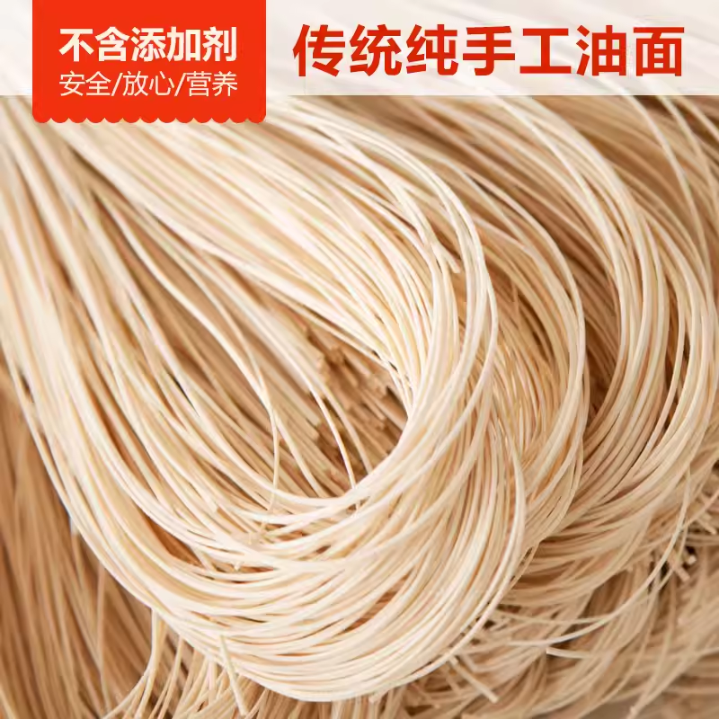 湖北特产罗田麻城红安农家手工油面龙须挂面竹竿面月子面喜寿面条