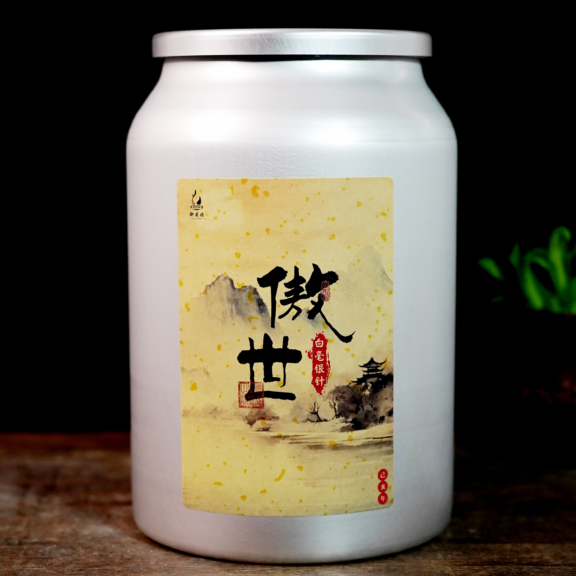御芽源-傲世2020年白毫银针老白茶银针可可香毫香蜜韵芽头肥壮