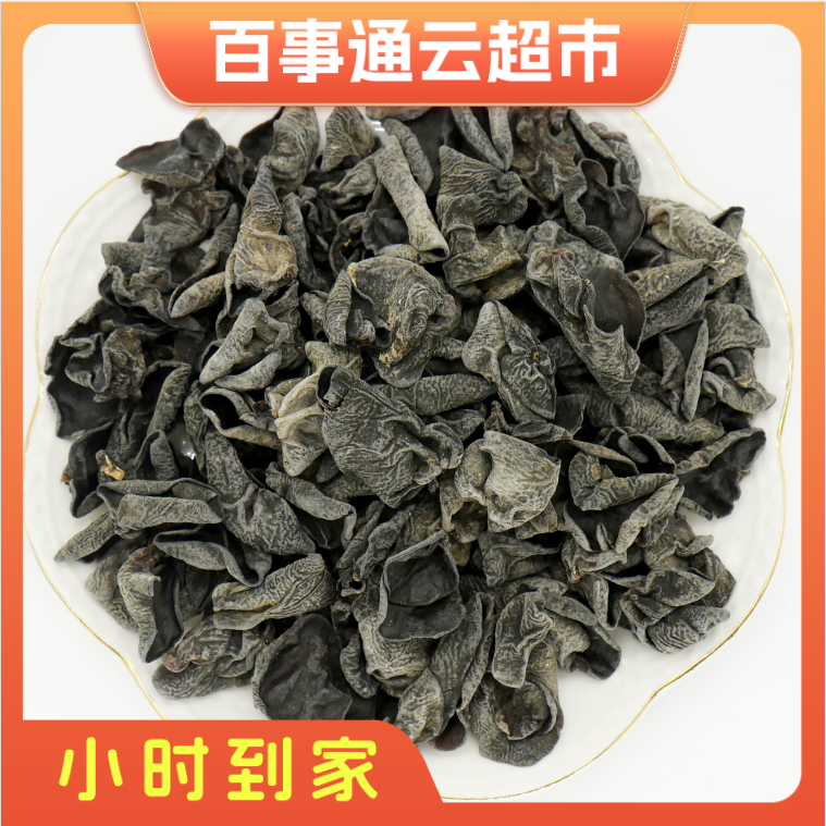 黑木耳半斤左右食用肉厚木耳农家