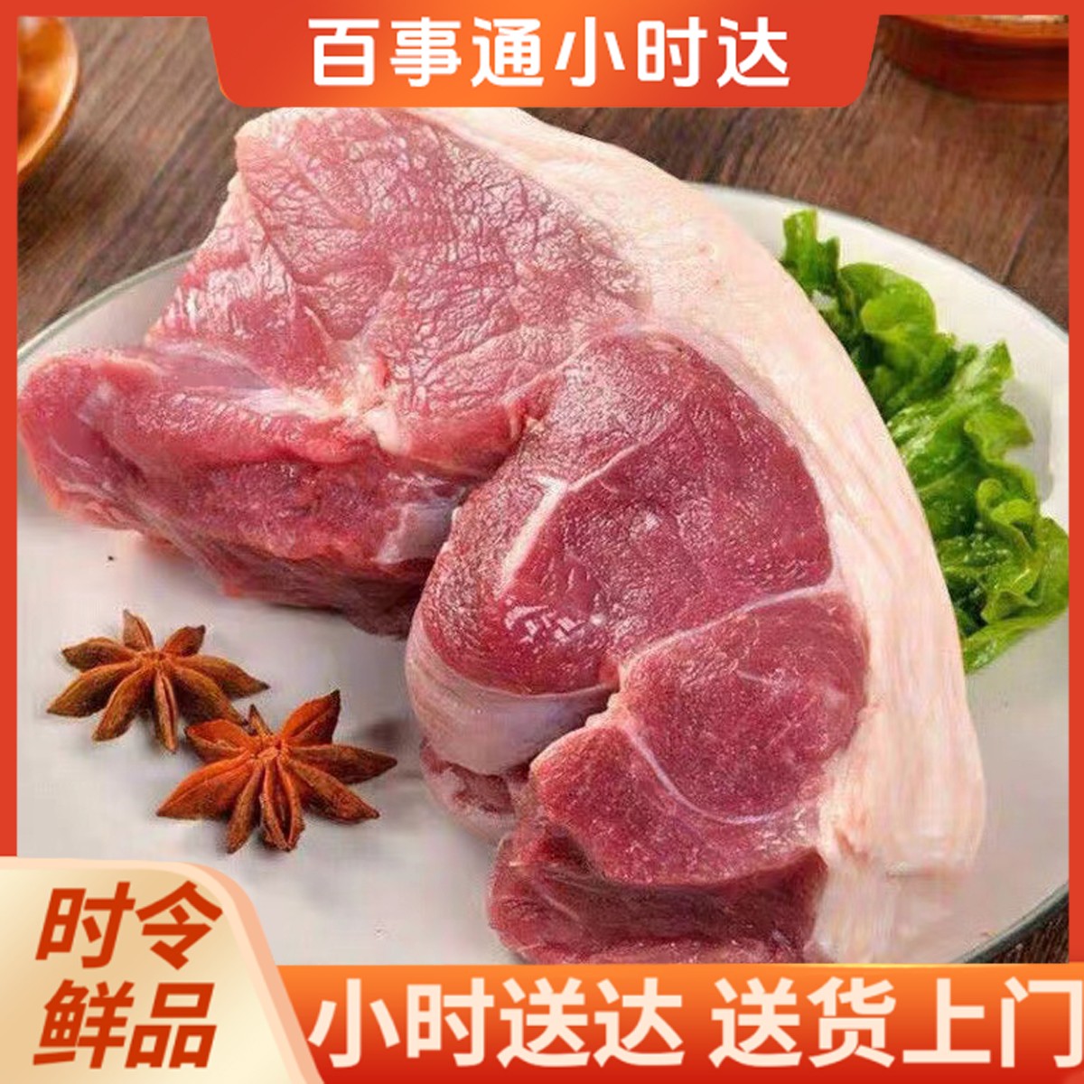 新鲜猪腿子肉猪腿肉2斤左右同城配