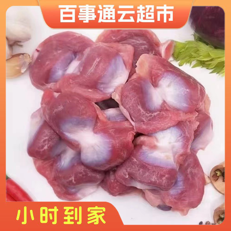 鸡胗新鲜冷冻鸡肫鸡肚子火锅烧烤食材餐桌必备2斤左右