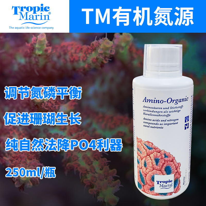 德国TM 有机氮源添加剂有机物促进氮磷平衡 自然生长法除PO4粉剂