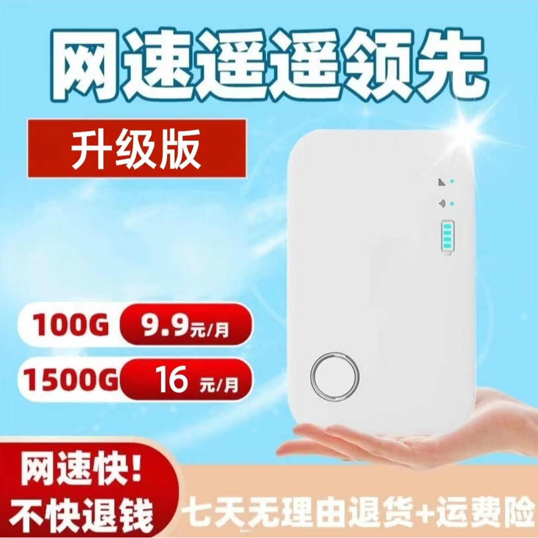 新款通用便携随身wifi无线宽带小巧便携式户外上网神器路由器