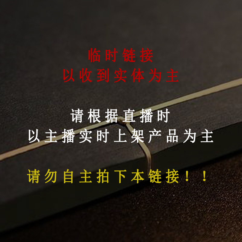 【八】以直播间实时介绍拍下为主请勿自主拍下脉荟太素脉要