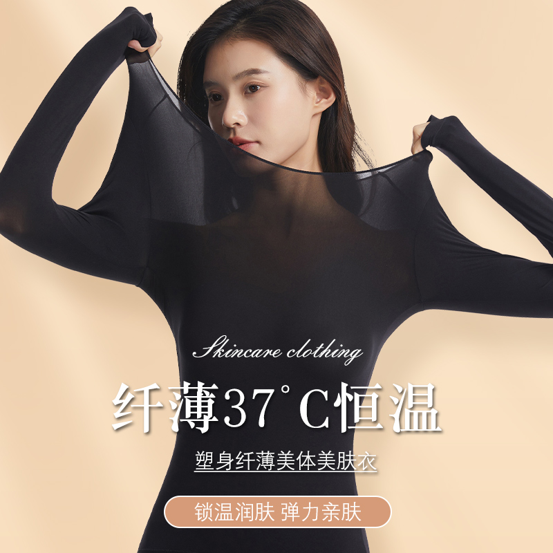 福利 随机色系发货玻尿酸美肤衣长袖超薄无痕锁温高弹保暖套装