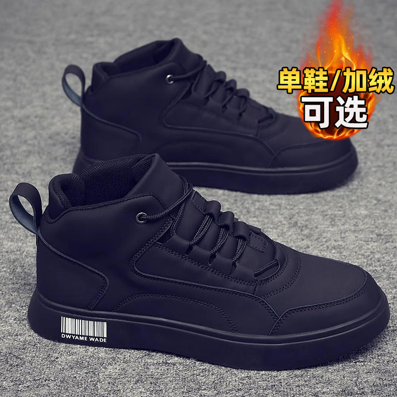 鸿星尔克领跑劳保鞋男冬季防水防滑上班运动休闲板鞋加绒保暖棉鞋