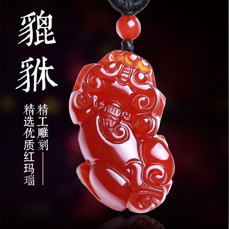带证书纯天然优质红玛瑙貔貅吊坠男女项链真玛瑙生肖属相挂件饰品